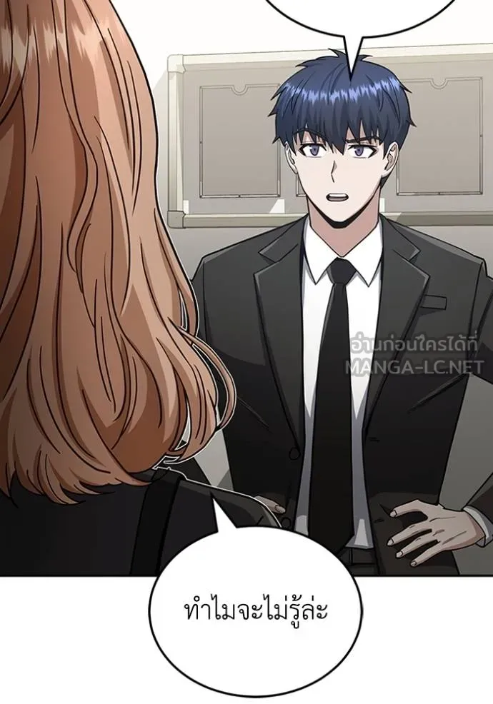 Genius of the Unique Lineage อัจฉริยะนอกคอก ตอนที่ 75 page 35