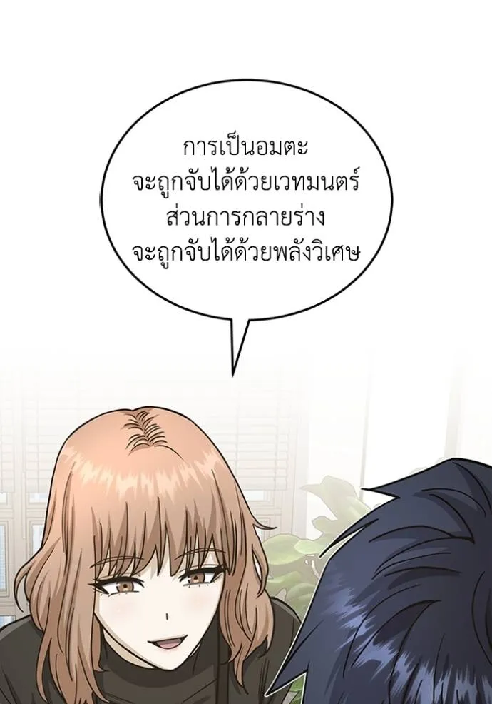 Genius of the Unique Lineage อัจฉริยะนอกคอก ตอนที่ 75 page 36
