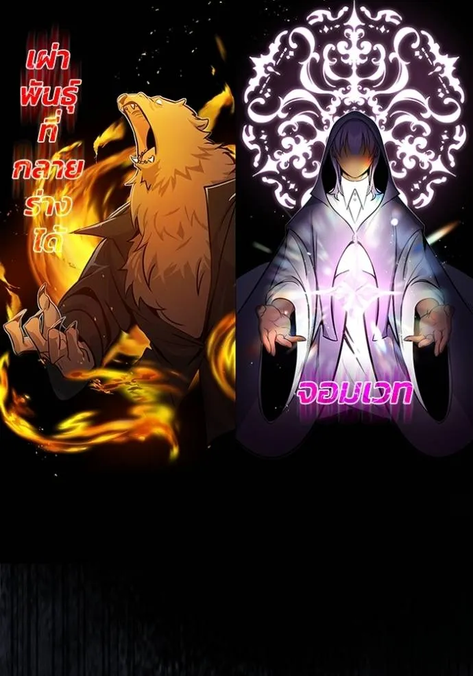 Genius of the Unique Lineage อัจฉริยะนอกคอก ตอนที่ 75 page 39