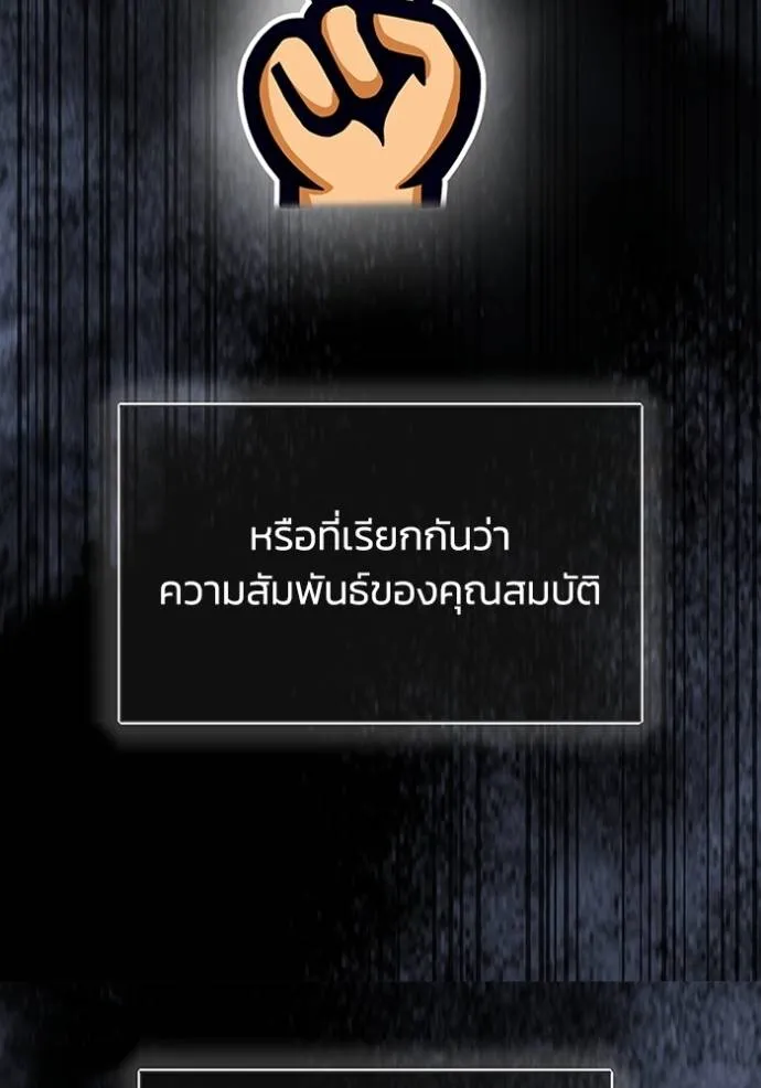 Genius of the Unique Lineage อัจฉริยะนอกคอก ตอนที่ 75 page 42