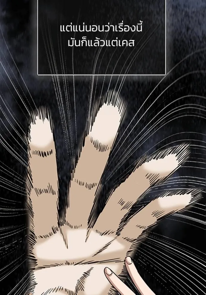 Genius of the Unique Lineage อัจฉริยะนอกคอก ตอนที่ 75 page 43