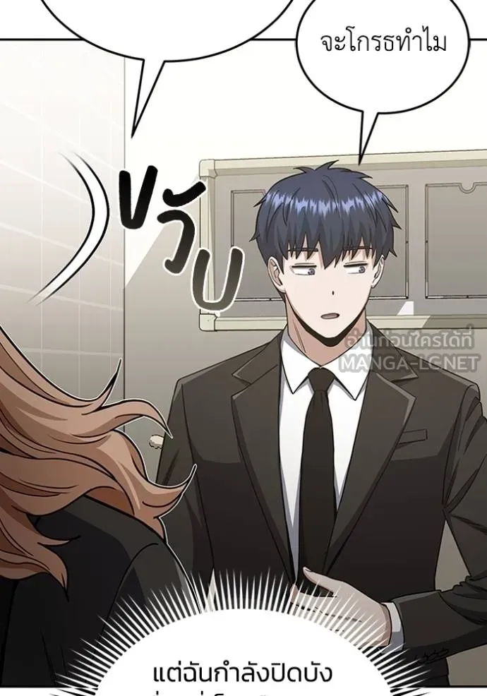 Genius of the Unique Lineage อัจฉริยะนอกคอก ตอนที่ 75 page 47