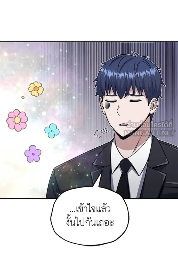 Genius of the Unique Lineage อัจฉริยะนอกคอก ตอนที่ 75 page 50