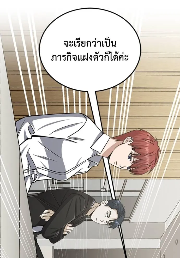 Genius of the Unique Lineage อัจฉริยะนอกคอก ตอนที่ 75 page 60