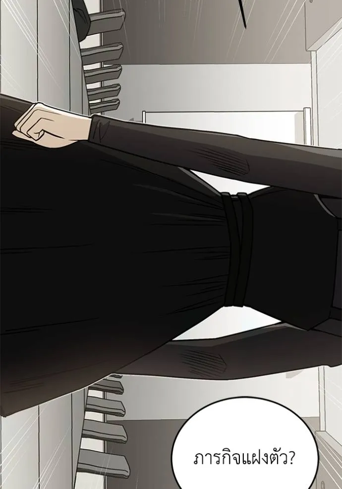 Genius of the Unique Lineage อัจฉริยะนอกคอก ตอนที่ 75 page 61