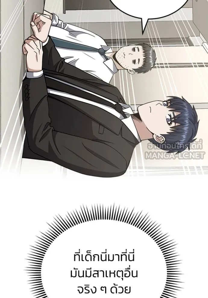 Genius of the Unique Lineage อัจฉริยะนอกคอก ตอนที่ 75 page 62