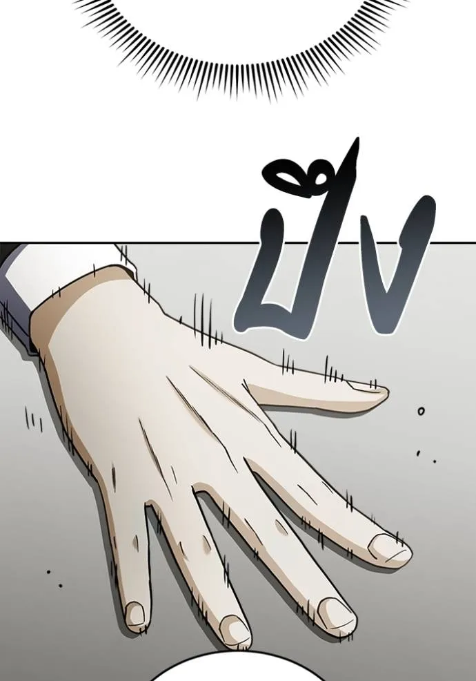 Genius of the Unique Lineage อัจฉริยะนอกคอก ตอนที่ 75 page 63