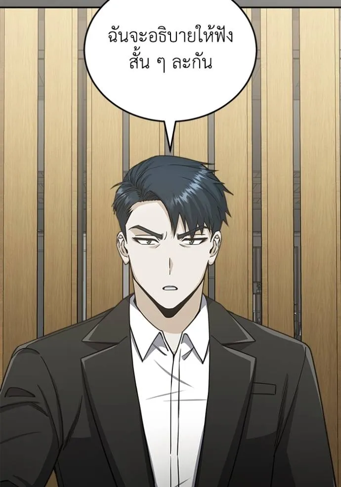 Genius of the Unique Lineage อัจฉริยะนอกคอก ตอนที่ 75 page 64
