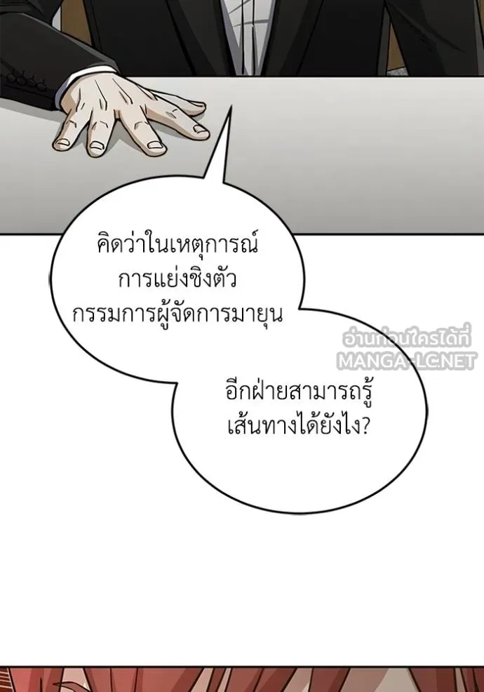 Genius of the Unique Lineage อัจฉริยะนอกคอก ตอนที่ 75 page 65