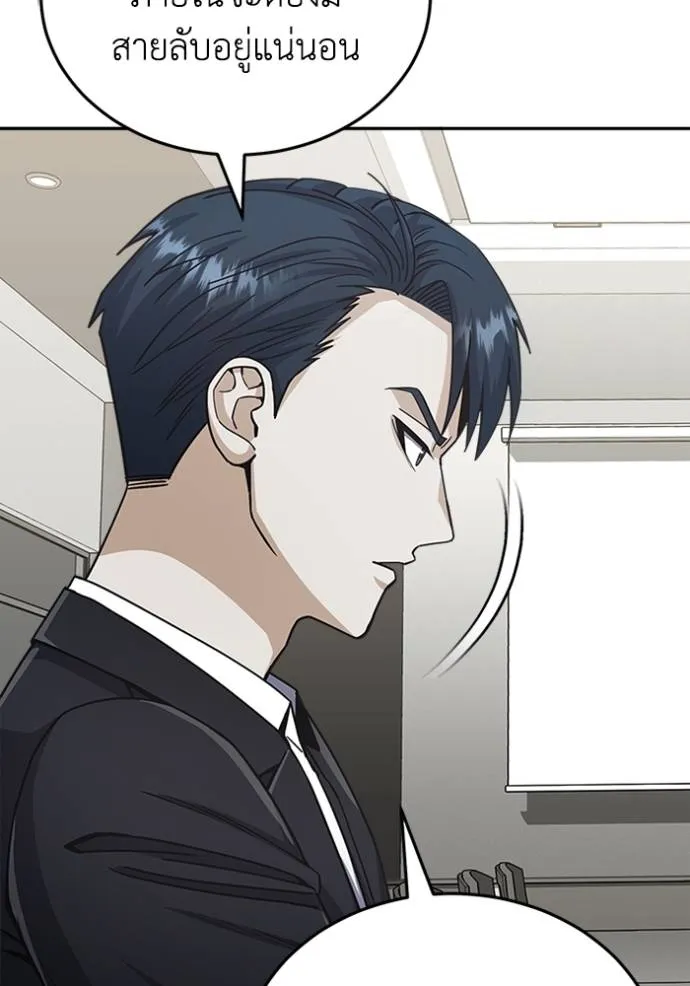 Genius of the Unique Lineage อัจฉริยะนอกคอก ตอนที่ 75 page 67