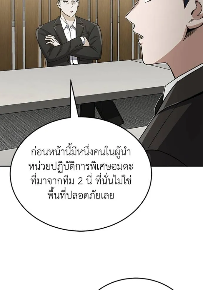 Genius of the Unique Lineage อัจฉริยะนอกคอก ตอนที่ 75 page 69