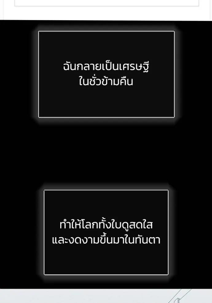 Genius of the Unique Lineage อัจฉริยะนอกคอก ตอนที่ 75 page 70