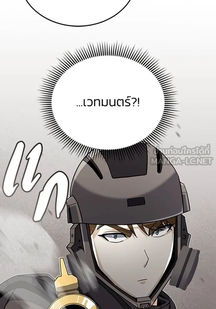 Genius of the Unique Lineage อัจฉริยะนอกคอก ตอนที่ 75 page 71