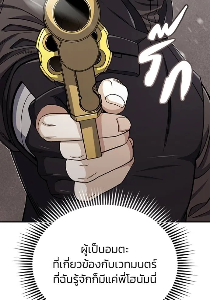 Genius of the Unique Lineage อัจฉริยะนอกคอก ตอนที่ 75 page 72