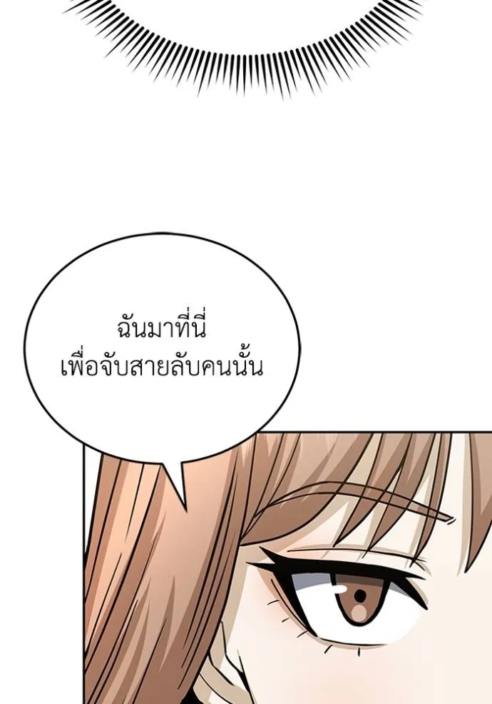 Genius of the Unique Lineage อัจฉริยะนอกคอก ตอนที่ 75 page 73