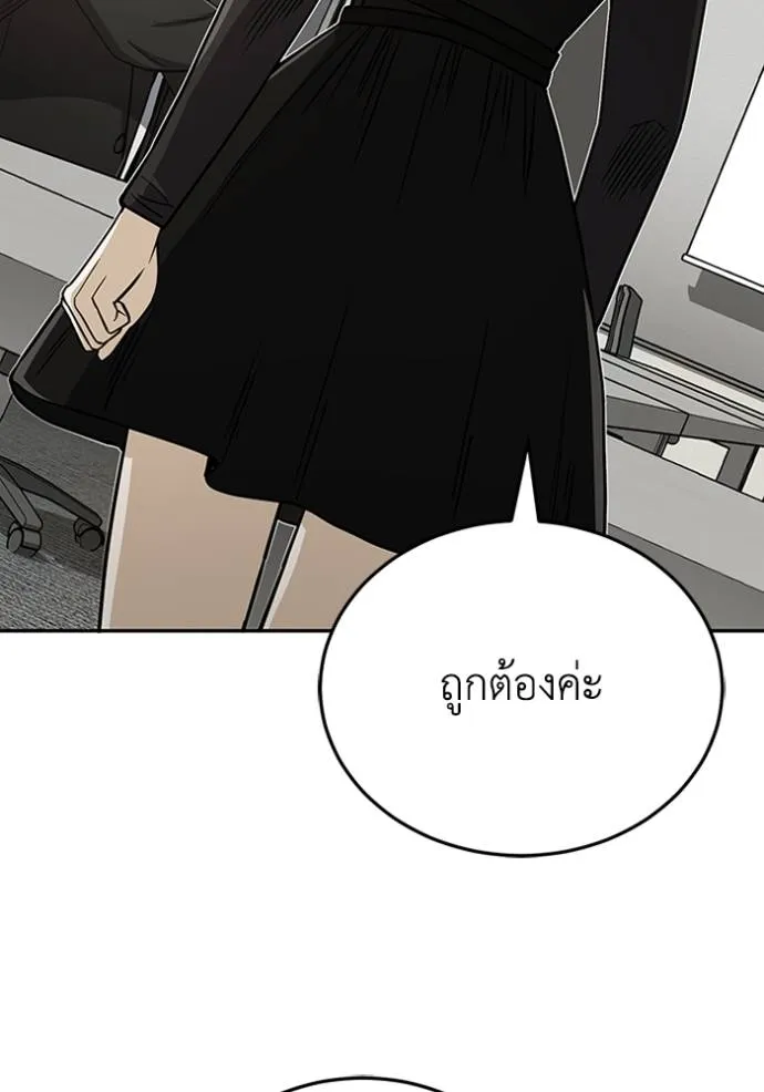 Genius of the Unique Lineage อัจฉริยะนอกคอก ตอนที่ 75 page 76