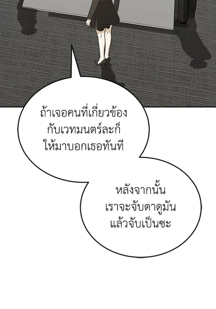 Genius of the Unique Lineage อัจฉริยะนอกคอก ตอนที่ 75 page 78