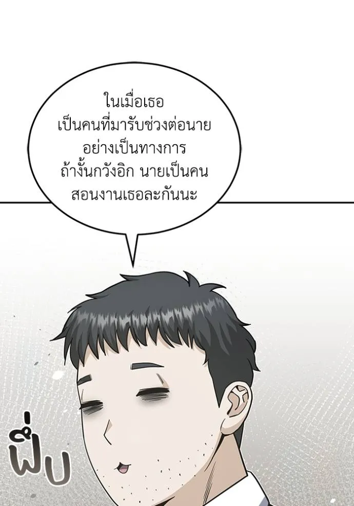 Genius of the Unique Lineage อัจฉริยะนอกคอก ตอนที่ 75 page 79