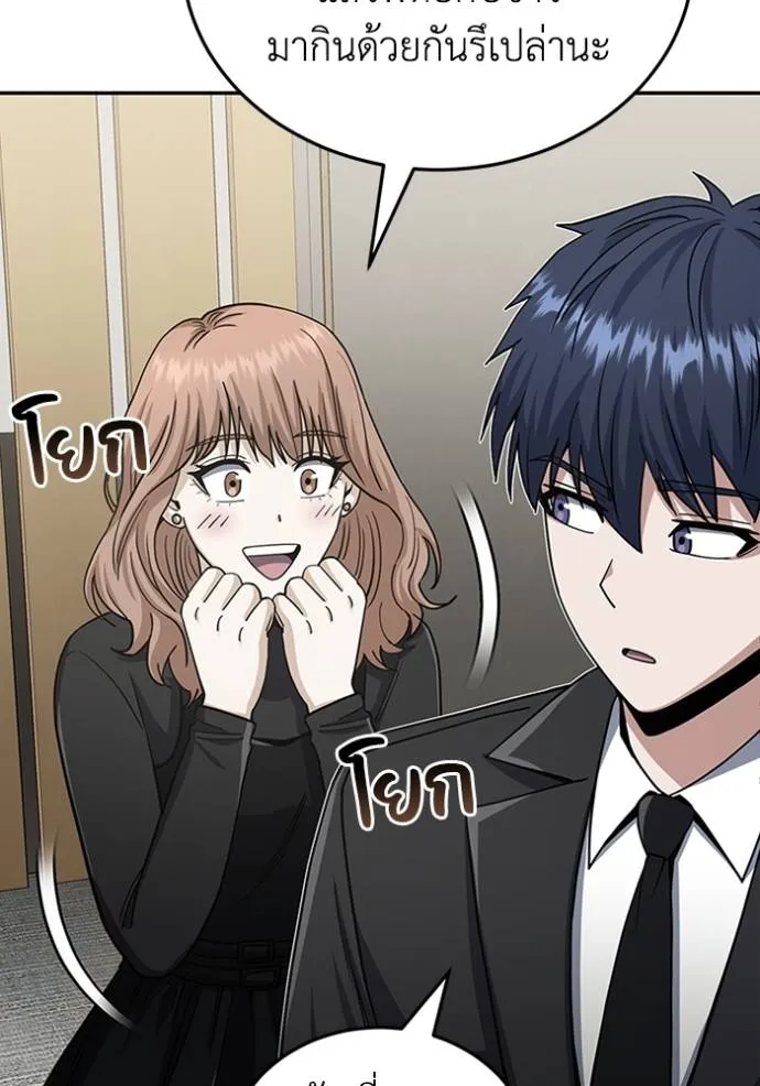 Genius of the Unique Lineage อัจฉริยะนอกคอก ตอนที่ 75 page 81