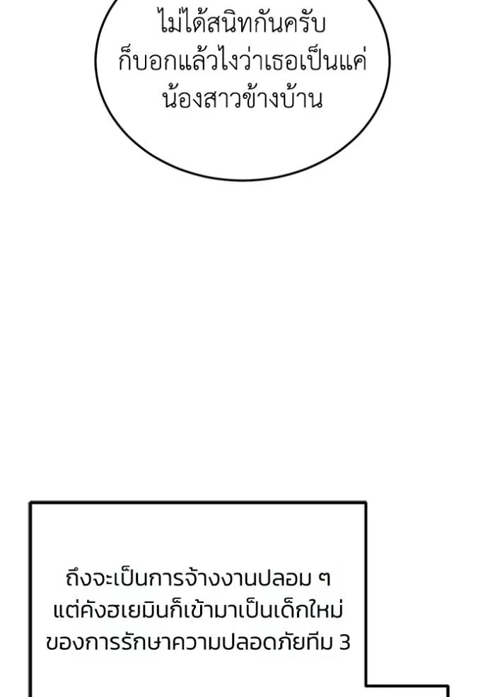 Genius of the Unique Lineage อัจฉริยะนอกคอก ตอนที่ 75 page 84