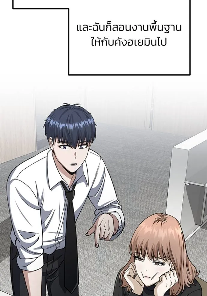 Genius of the Unique Lineage อัจฉริยะนอกคอก ตอนที่ 75 page 85