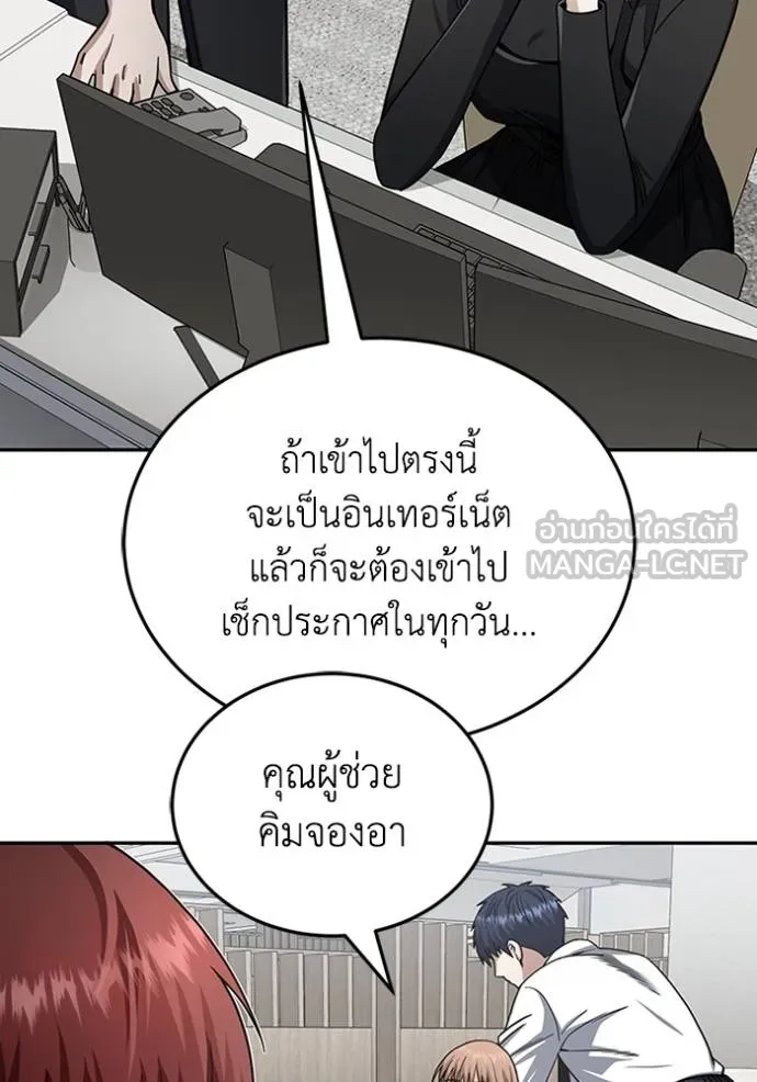 Genius of the Unique Lineage อัจฉริยะนอกคอก ตอนที่ 75 page 86