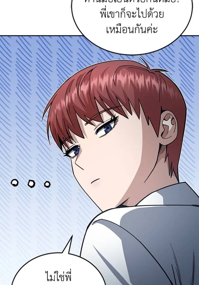 Genius of the Unique Lineage อัจฉริยะนอกคอก ตอนที่ 75 page 88