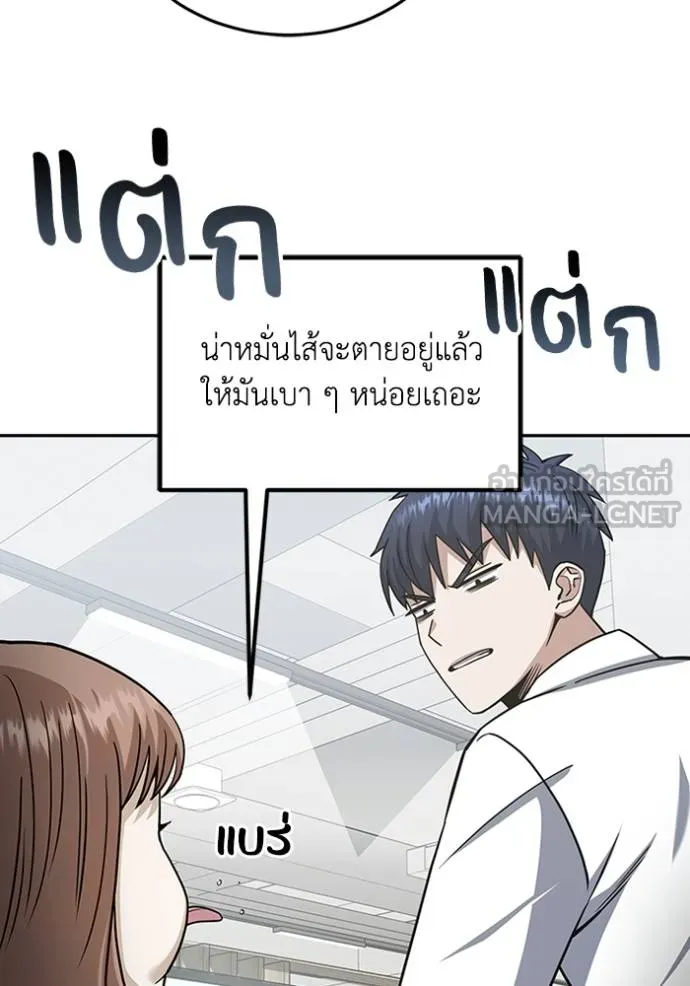 Genius of the Unique Lineage อัจฉริยะนอกคอก ตอนที่ 75 page 92
