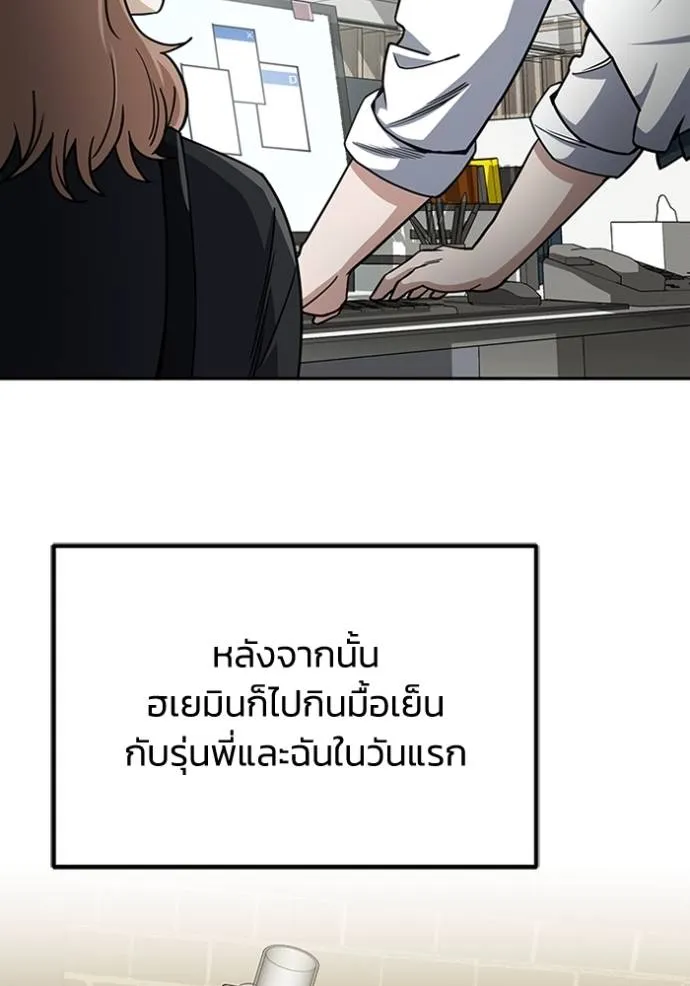 Genius of the Unique Lineage อัจฉริยะนอกคอก ตอนที่ 75 page 93