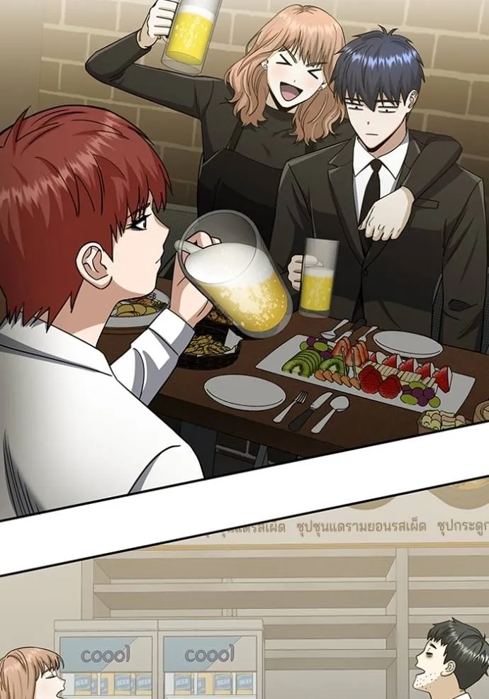 Genius of the Unique Lineage อัจฉริยะนอกคอก ตอนที่ 75 page 94