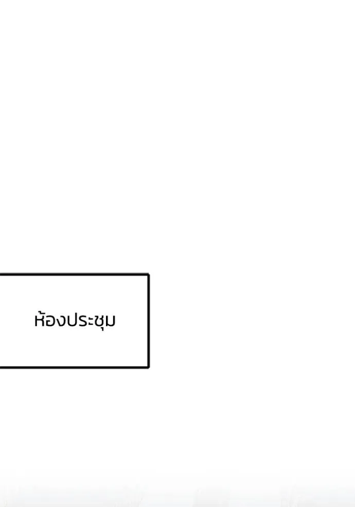 Genius of the Unique Lineage อัจฉริยะนอกคอก ตอนที่ 75 page 96