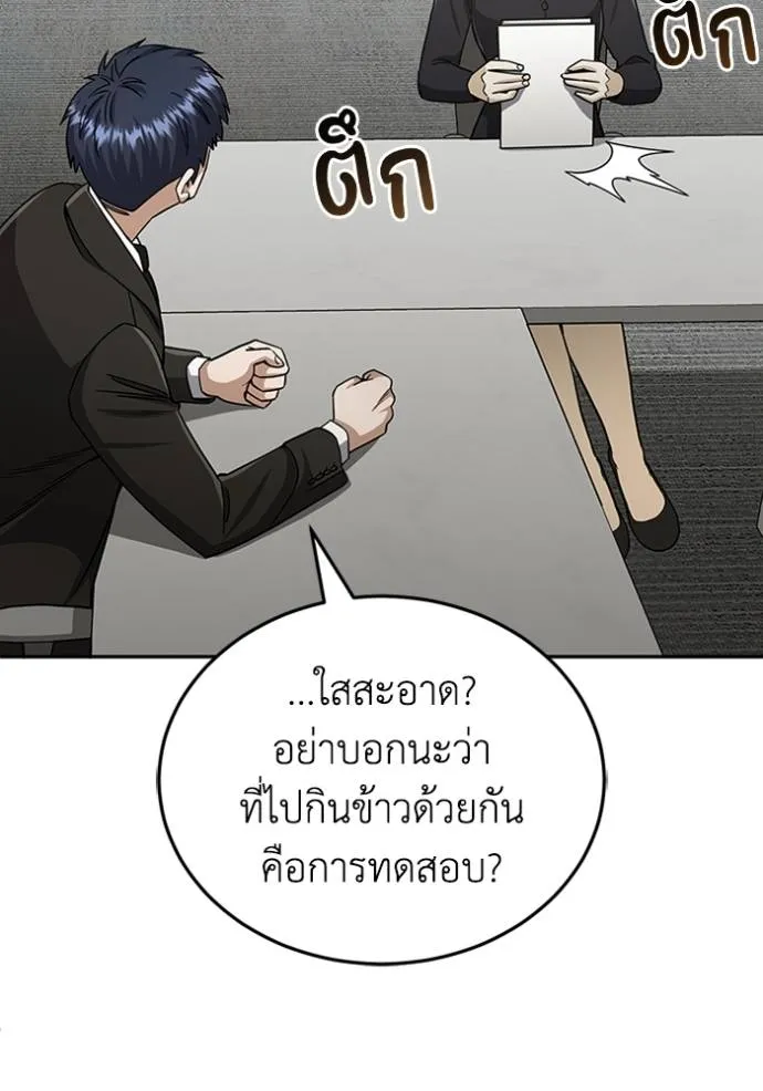 Genius of the Unique Lineage อัจฉริยะนอกคอก ตอนที่ 75 page 100