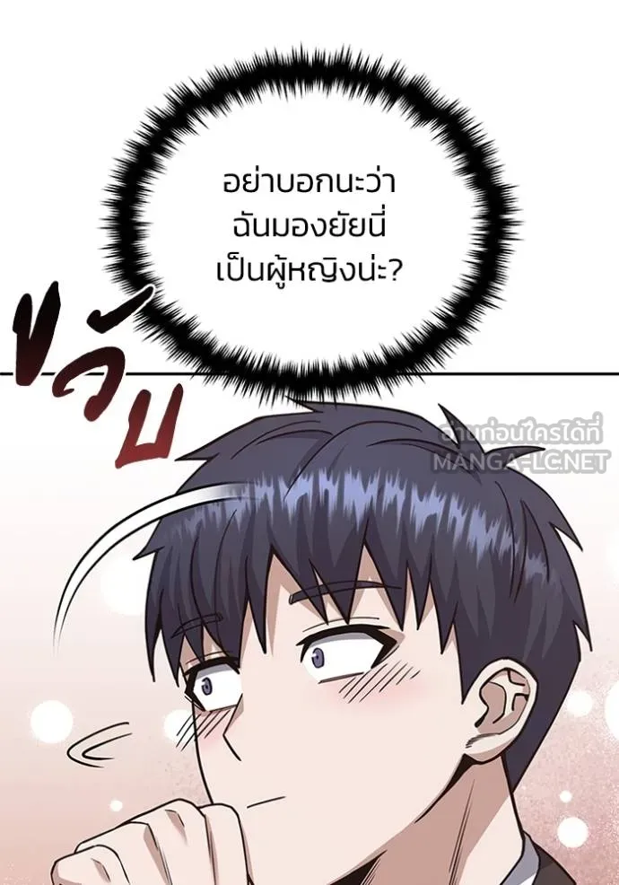 Genius of the Unique Lineage อัจฉริยะนอกคอก ตอนที่ 75 page 107