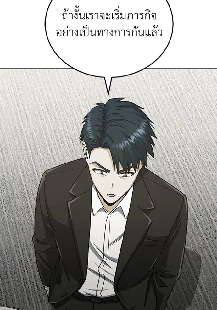 Genius of the Unique Lineage อัจฉริยะนอกคอก ตอนที่ 75 page 109