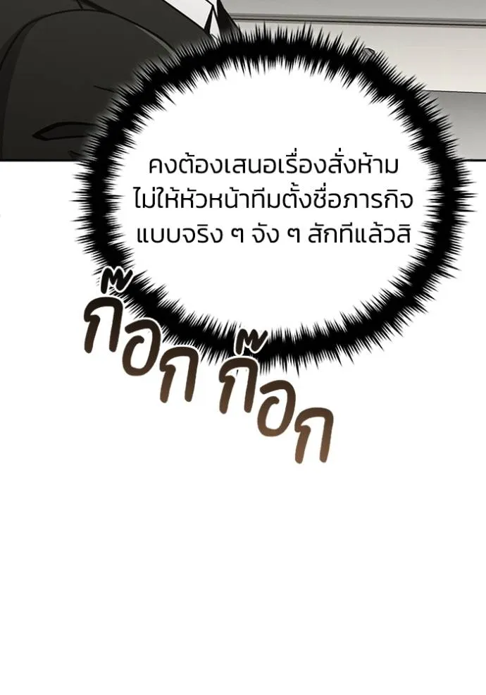 Genius of the Unique Lineage อัจฉริยะนอกคอก ตอนที่ 75 page 112