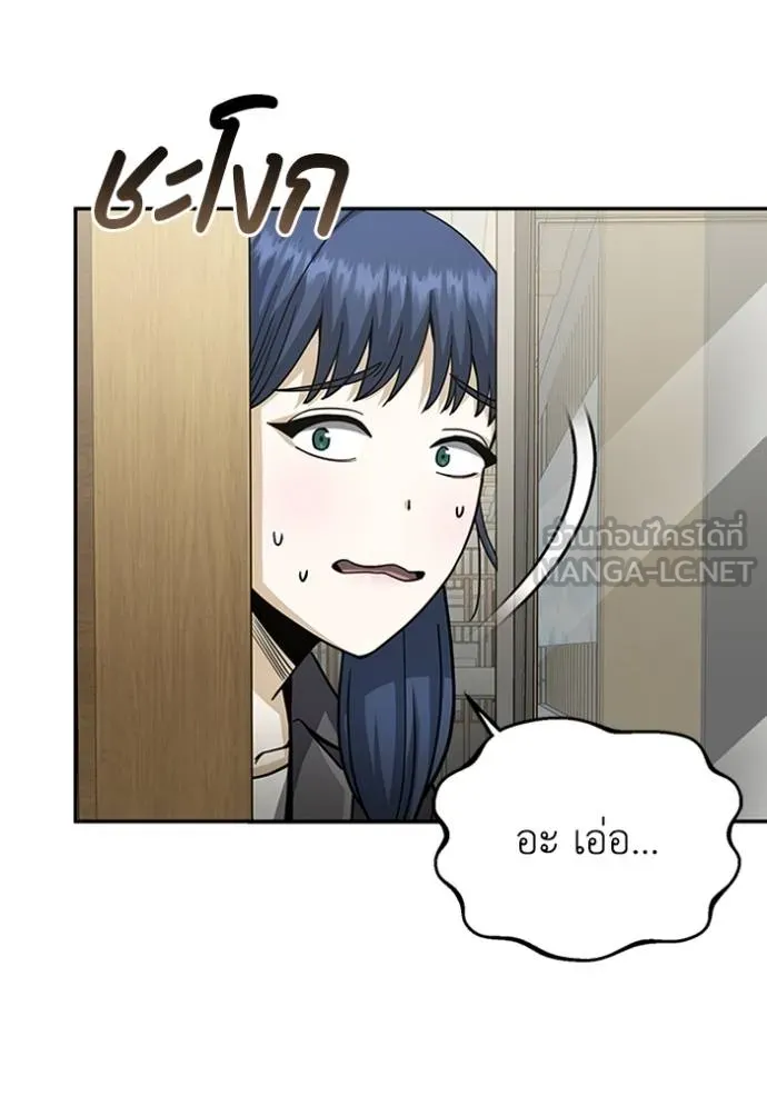 Genius of the Unique Lineage อัจฉริยะนอกคอก ตอนที่ 75 page 113