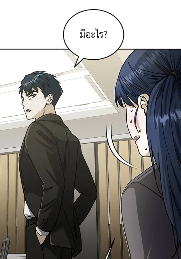 Genius of the Unique Lineage อัจฉริยะนอกคอก ตอนที่ 75 page 114