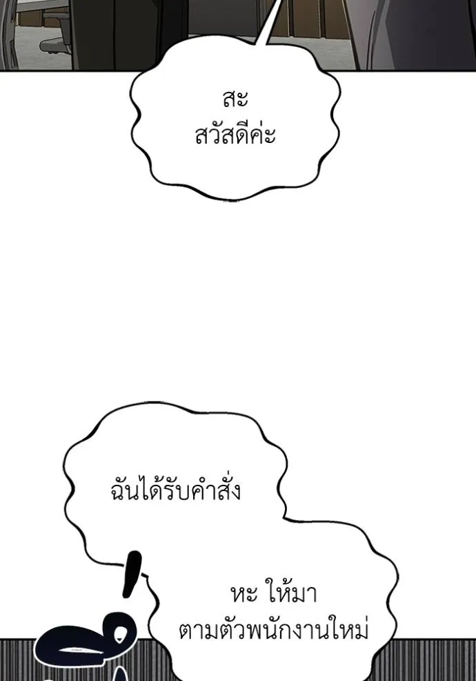 Genius of the Unique Lineage อัจฉริยะนอกคอก ตอนที่ 75 page 115