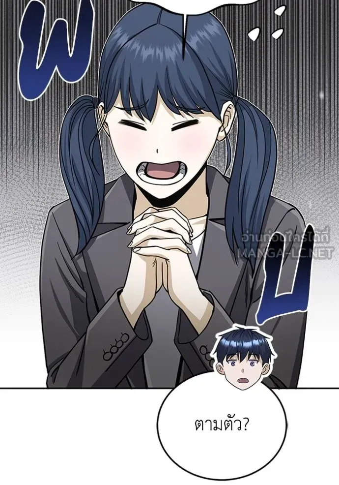 Genius of the Unique Lineage อัจฉริยะนอกคอก ตอนที่ 75 page 116