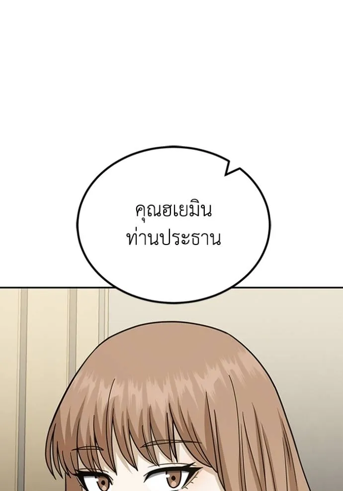 Genius of the Unique Lineage อัจฉริยะนอกคอก ตอนที่ 75 page 117