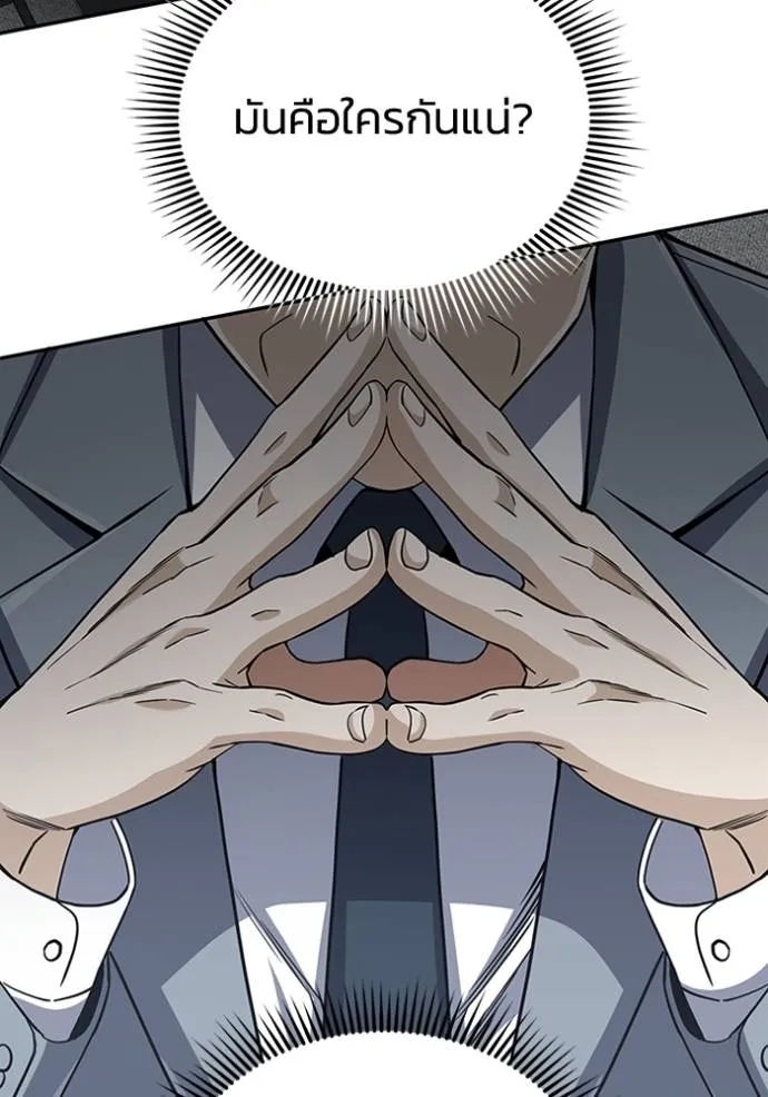 Genius of the Unique Lineage อัจฉริยะนอกคอก ตอนที่ 75 page 121
