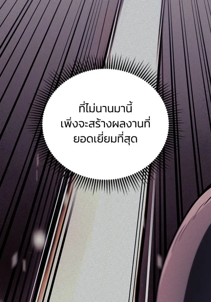 Genius of the Unique Lineage อัจฉริยะนอกคอก ตอนที่ 75 page 124