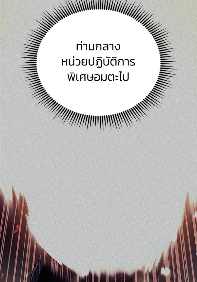 Genius of the Unique Lineage อัจฉริยะนอกคอก ตอนที่ 75 page 126