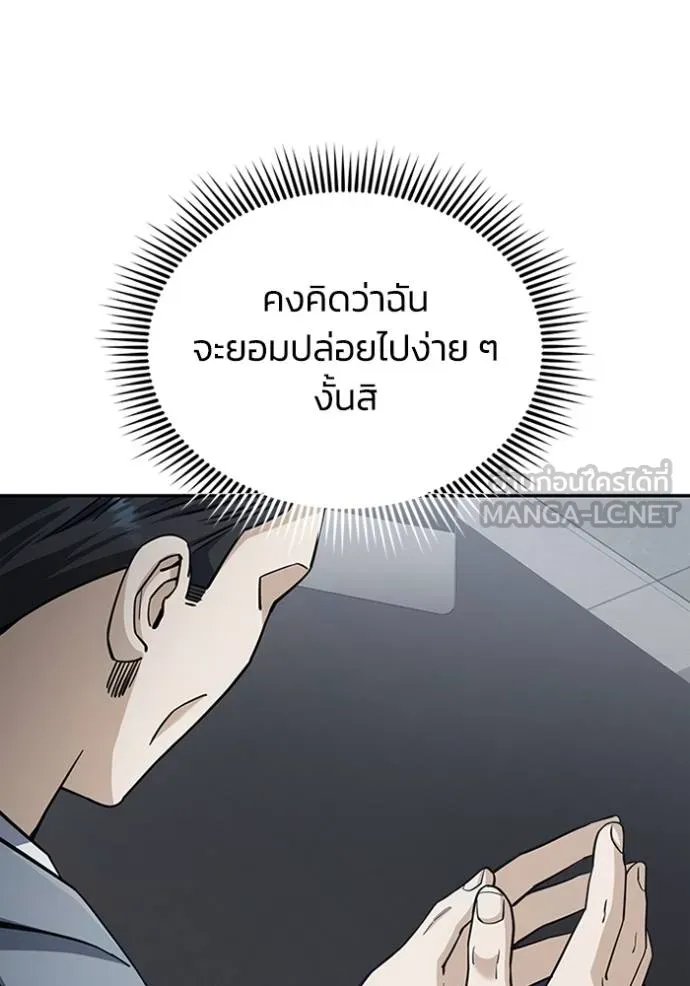 Genius of the Unique Lineage อัจฉริยะนอกคอก ตอนที่ 75 page 128
