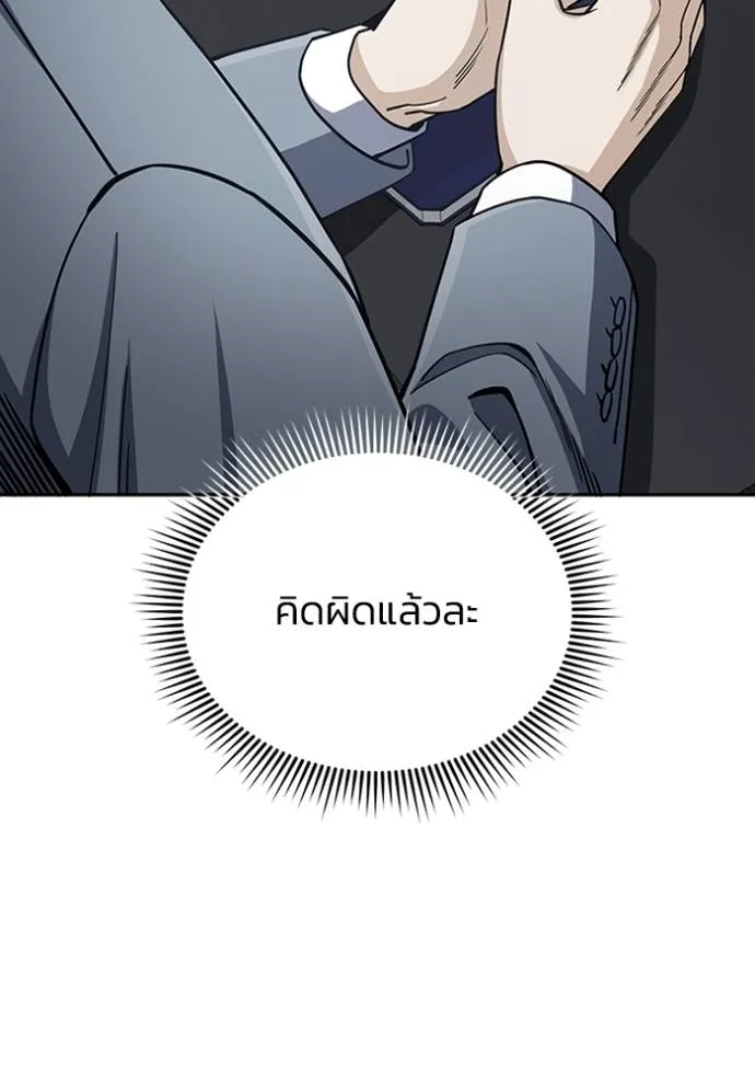 Genius of the Unique Lineage อัจฉริยะนอกคอก ตอนที่ 75 page 129