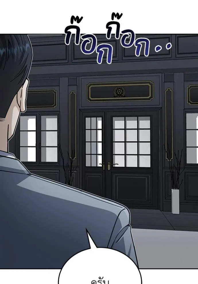 Genius of the Unique Lineage อัจฉริยะนอกคอก ตอนที่ 75 page 130