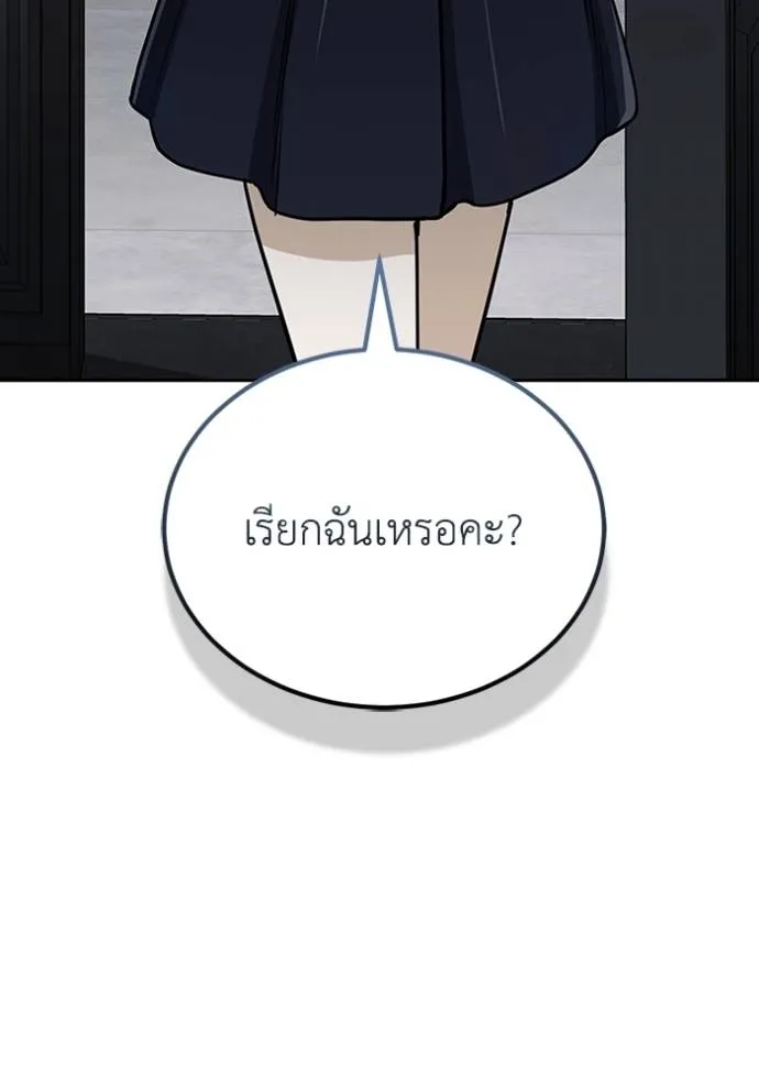 Genius of the Unique Lineage อัจฉริยะนอกคอก ตอนที่ 75 page 133