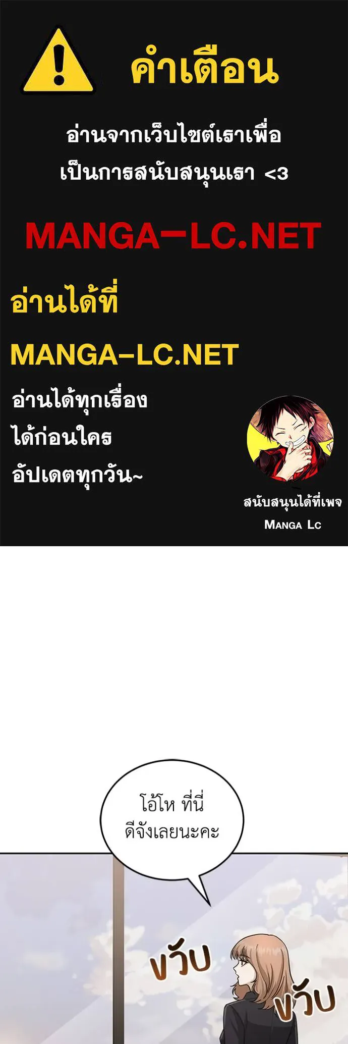 Genius of the Unique Lineage อัจฉริยะนอกคอก ตอนที่ 76 page 0