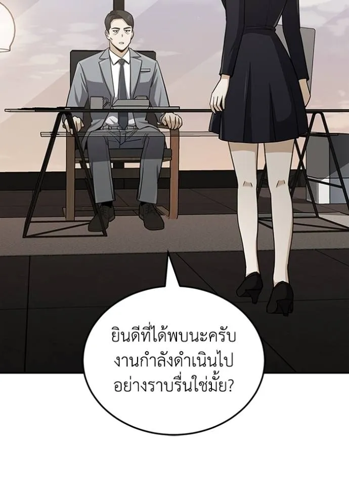 Genius of the Unique Lineage อัจฉริยะนอกคอก ตอนที่ 76 page 1