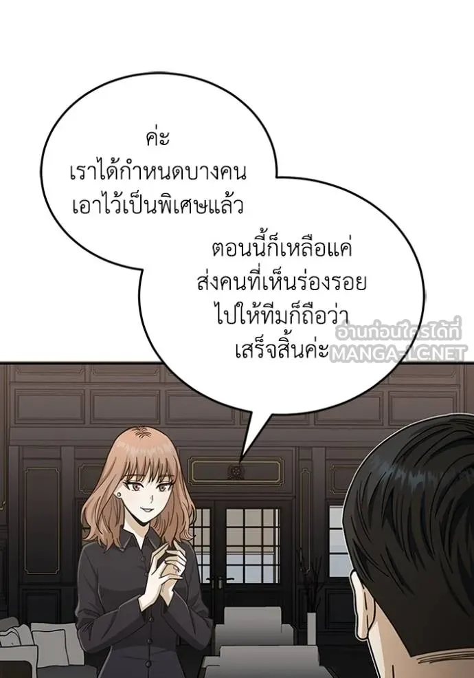 Genius of the Unique Lineage อัจฉริยะนอกคอก ตอนที่ 76 page 2
